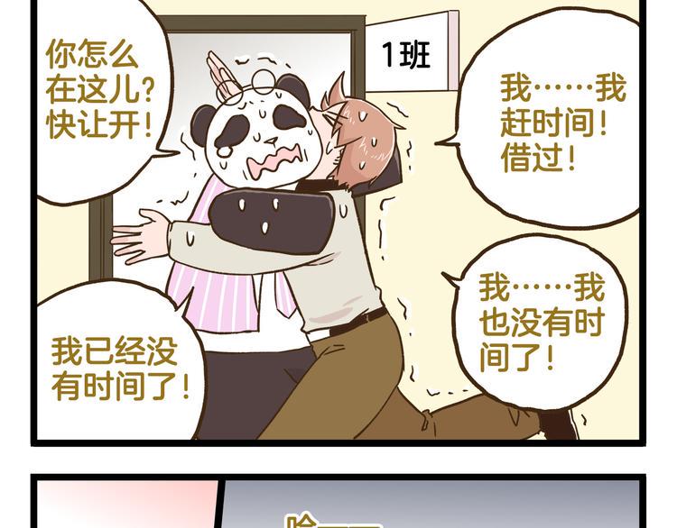 第116话 作死16