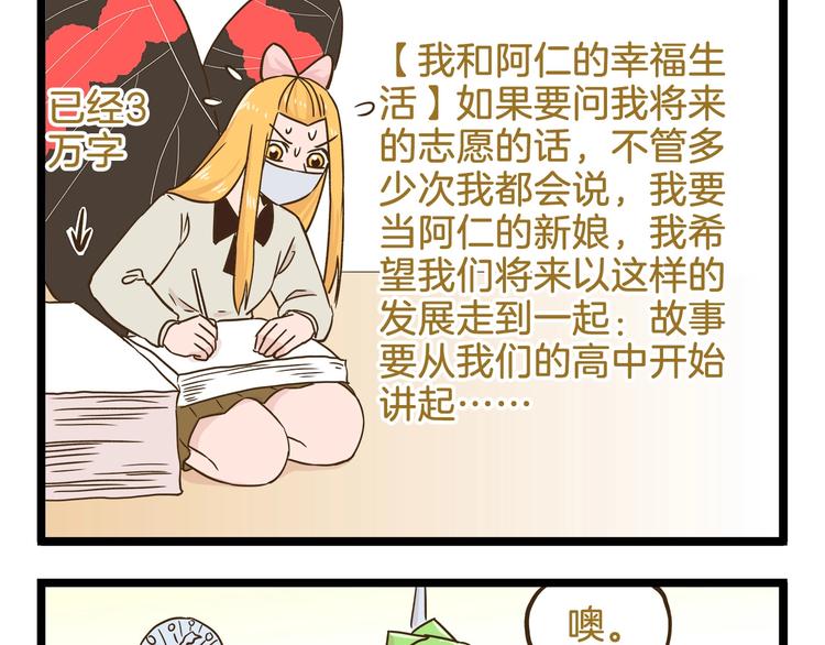 第103话 志愿调查8