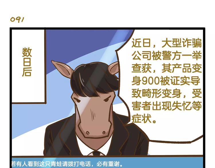 第13话 蝴蝶和幺蛾的约会26