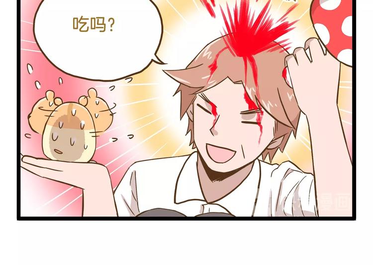 第85话 寂寞的蘑菇9