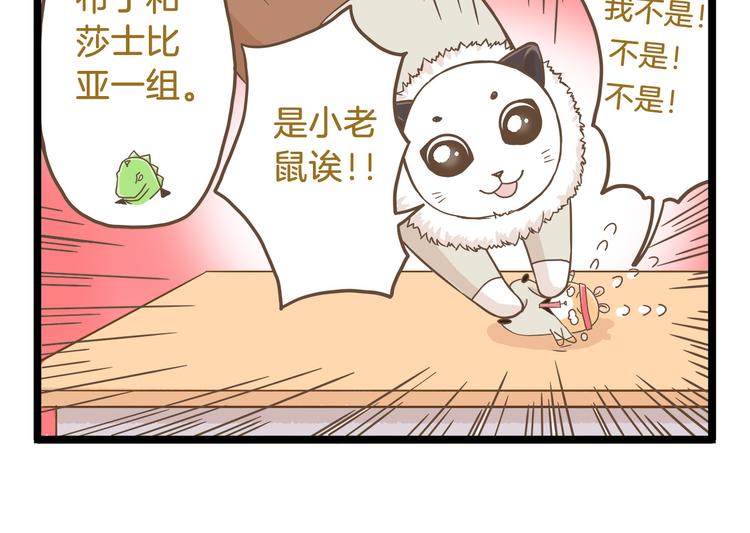 第62话 我真的不生气！13