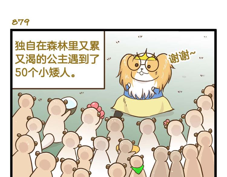 第126话 百学公主篇18