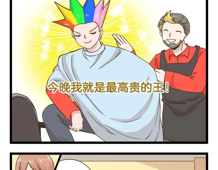 第164话 谁是小丑24