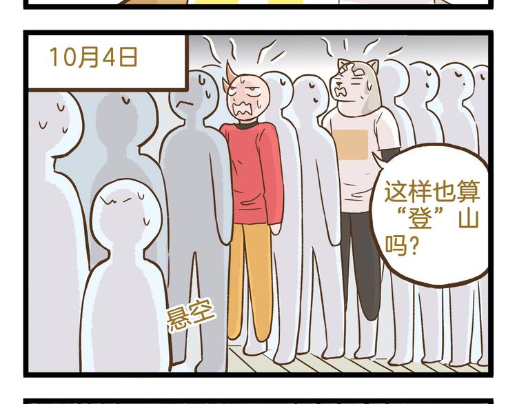 第91话 我好快乐…15
