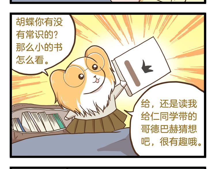 第58话 我只想好好活着15