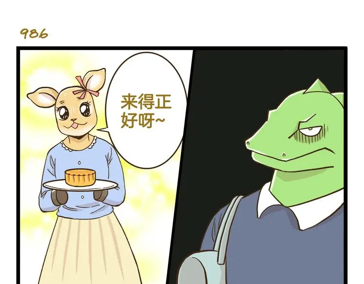 第141话 月饼26