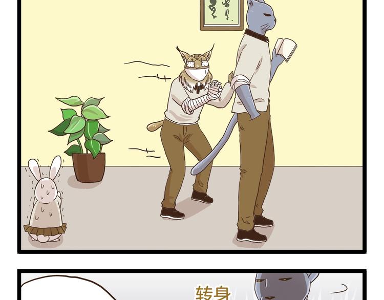 第70话 中二病还有救吗16