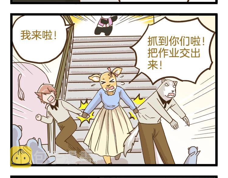 第87话 换个班吧~23