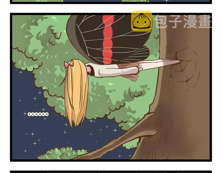 第13话 蝴蝶和幺蛾的约会23