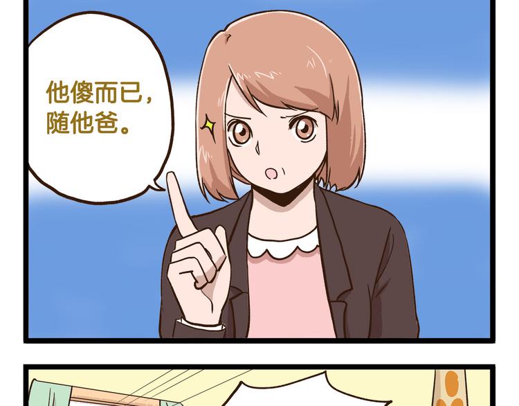 第41话 你们开心就好20