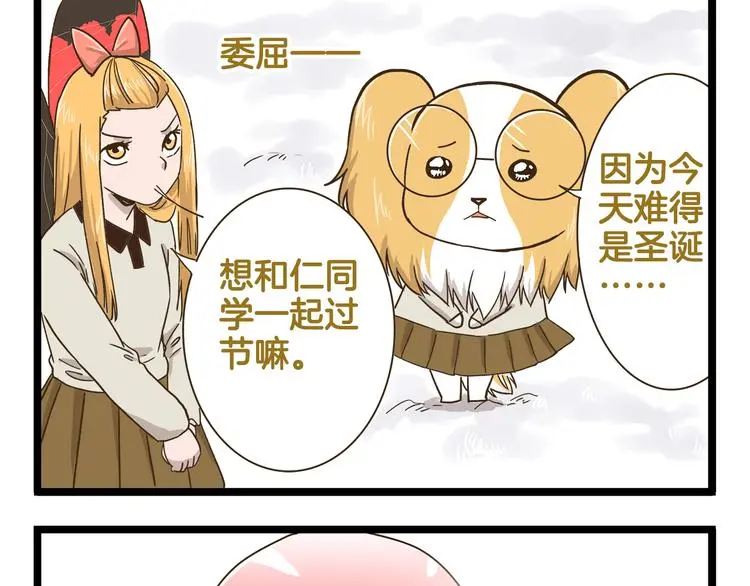 第154话  姐姐的一见钟情？16