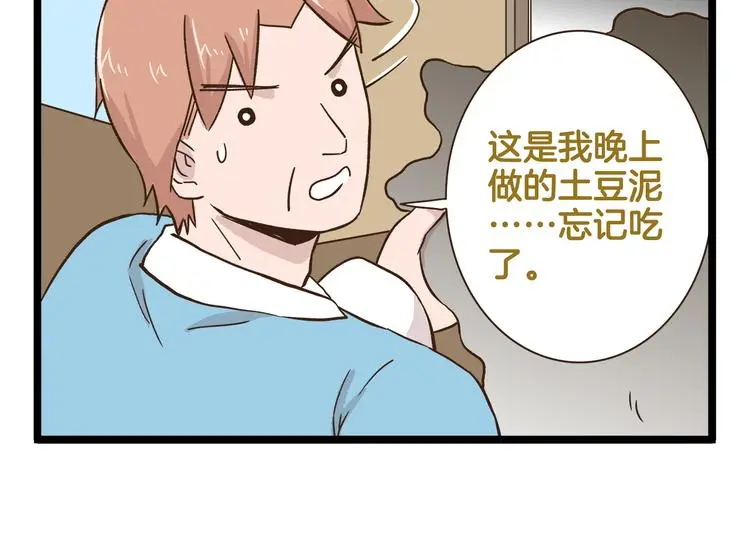 第162话 惊魂夜29