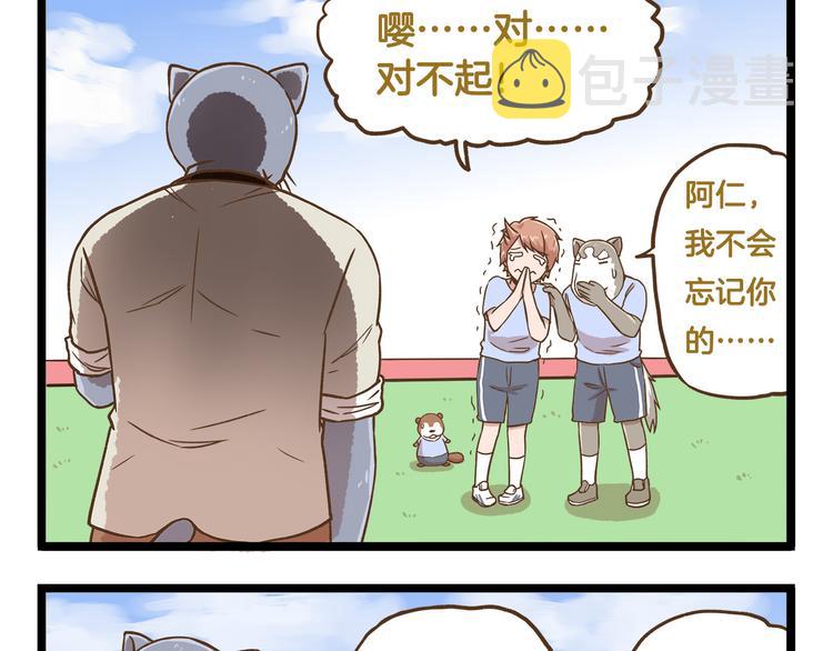 第37话  我爱学习啊！4
