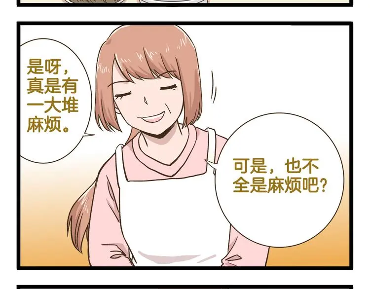 第155话 布丁的腹肌23