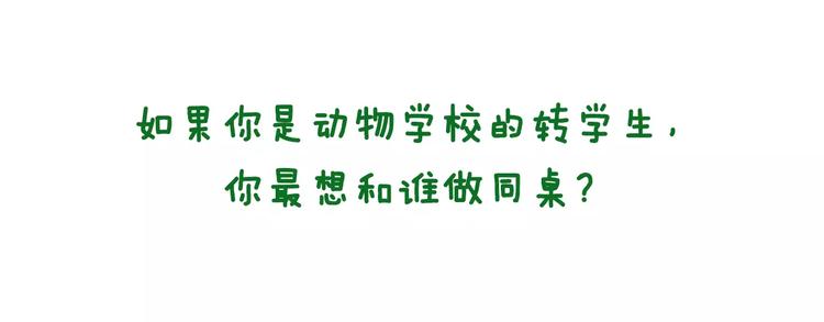 第1话 相反的习性17