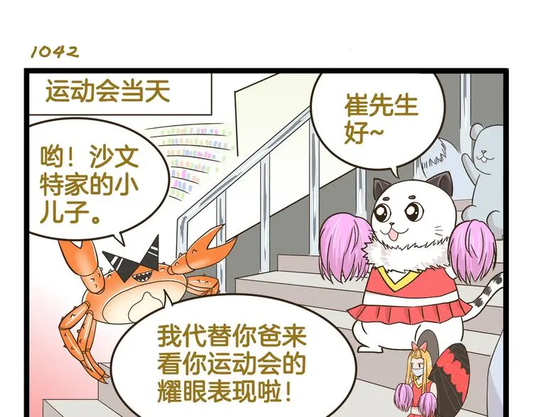 第150话 2班的逆袭2