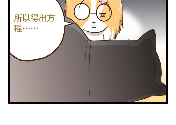第76话 桃李满天下17