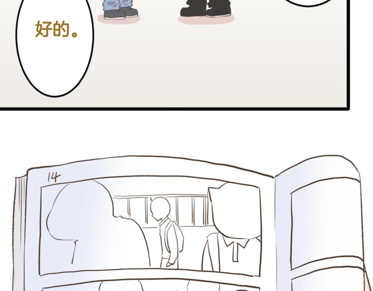 【番外】 导演！缺演员吗？41