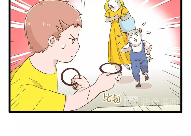 第69话 幸运星！17