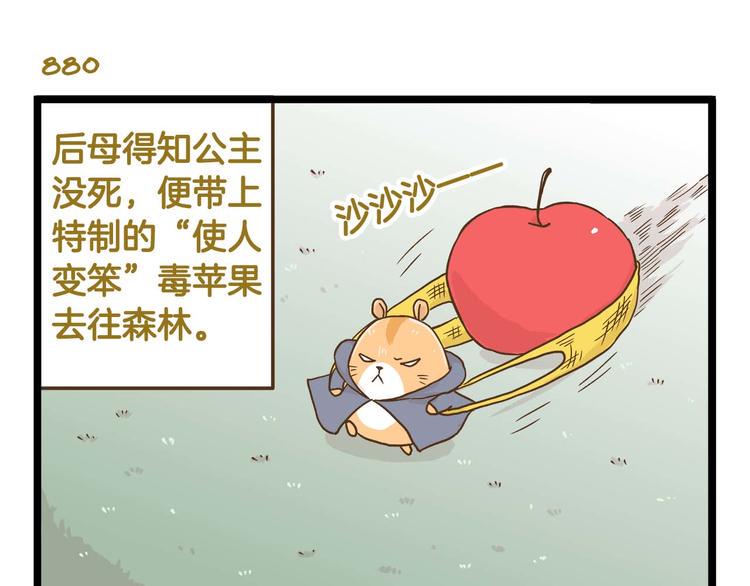 第126话 百学公主篇22