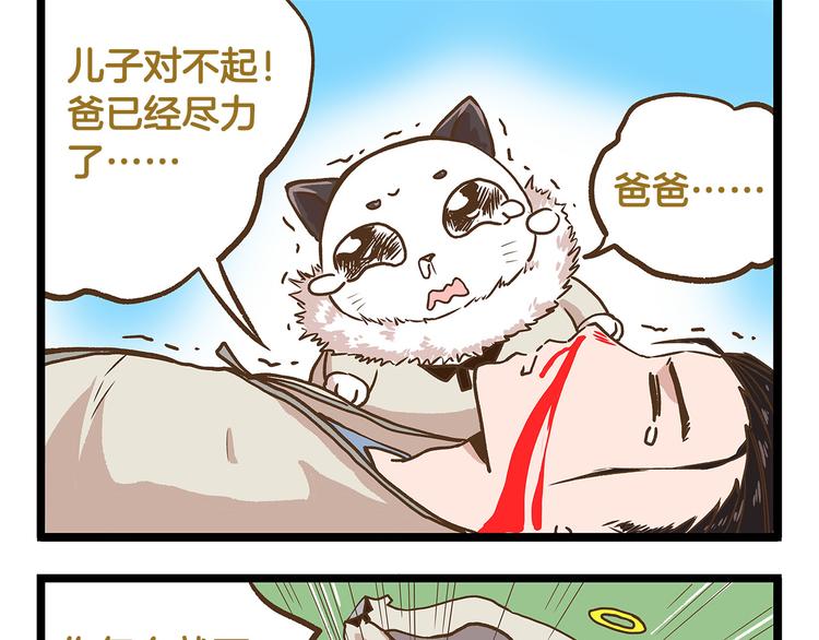 第31话 5个小时的接力赛20
