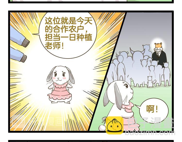 第172话 爆炸草莓7