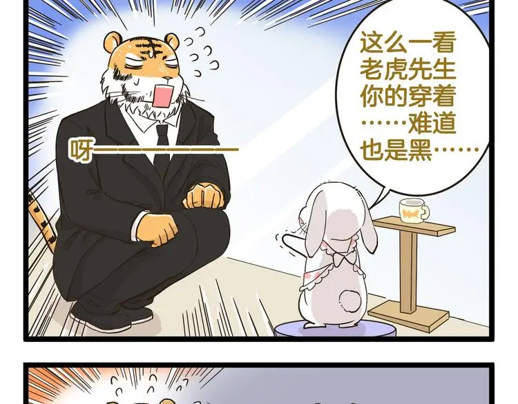 第152话 大虎的春天16