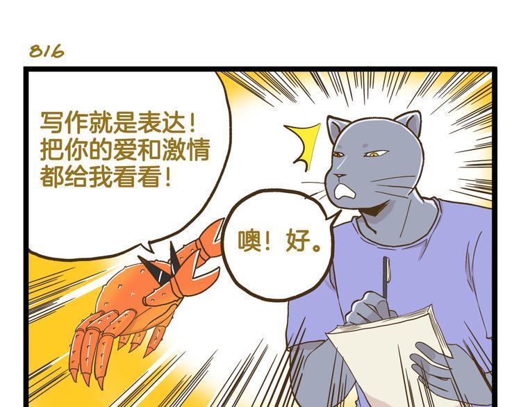 第117话 文学少年18