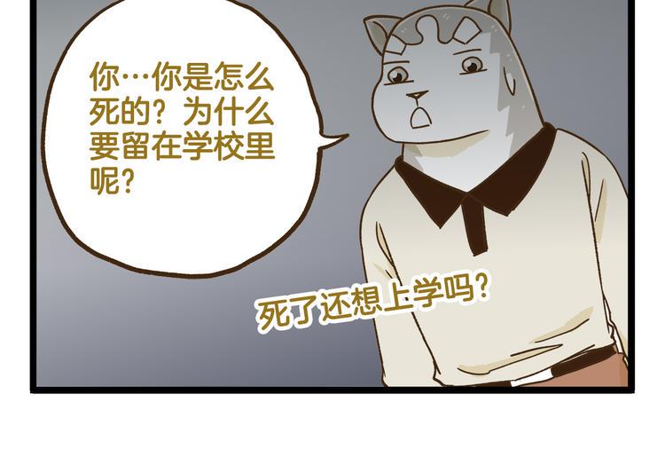 第114话 校园鬼故事17