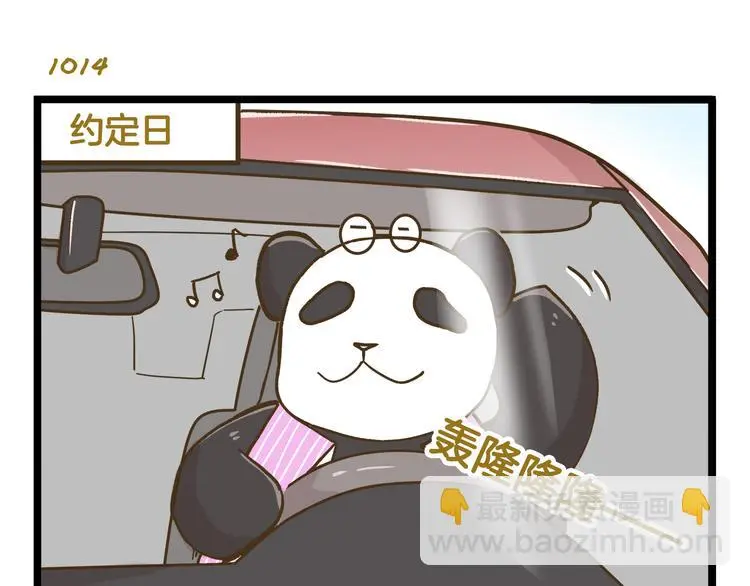 第145话 最强驾校学员26