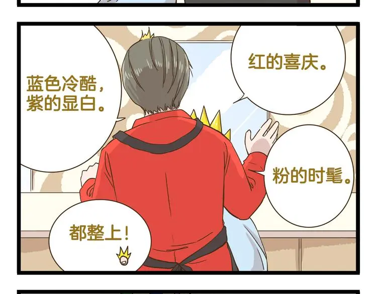 第164话 谁是小丑23