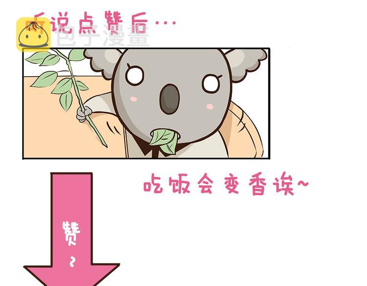 第77话 惊声尖笑32