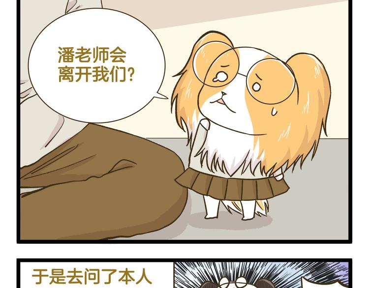 第157话 杨老师别走8