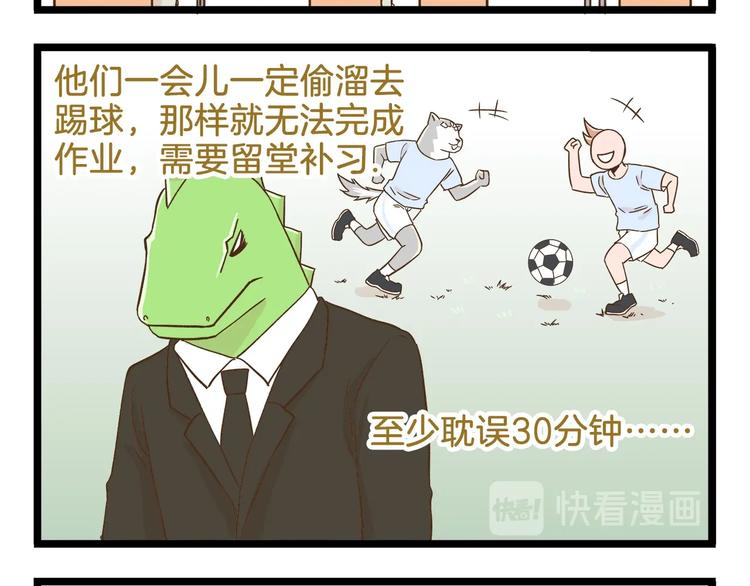 第99话 心碎老杨7