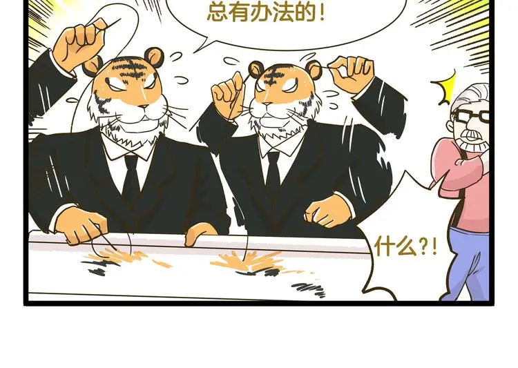 第139话 小少爷的天之羽衣21