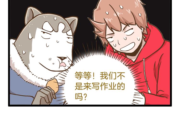 第57话 寒假作业13