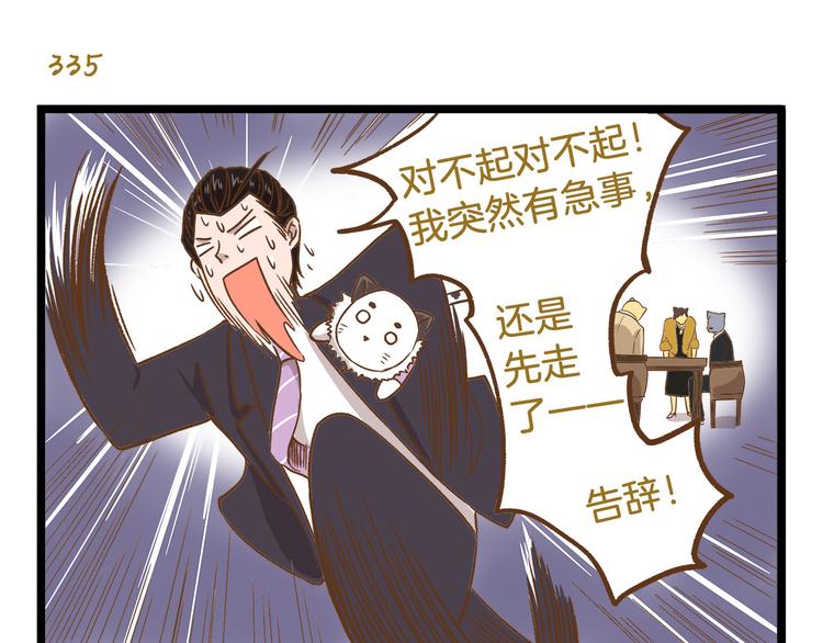 第48话 生日礼物26