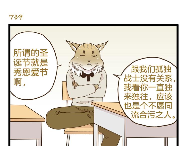 第106话 交换礼物的节日18