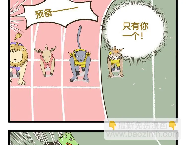 第150话 2班的逆袭8