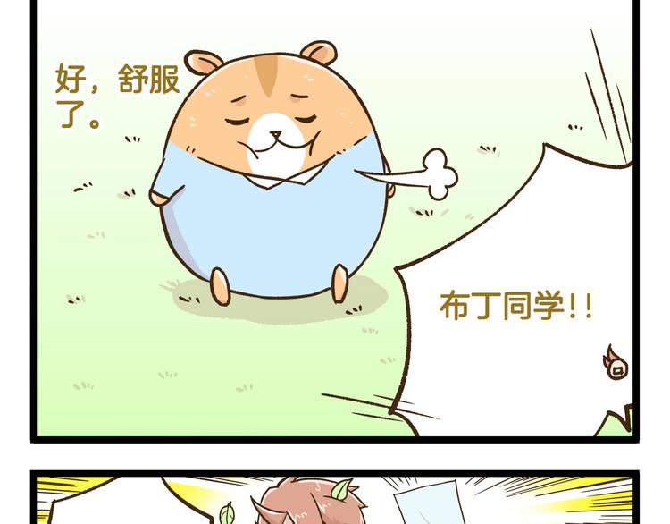 第113话 社交优势24