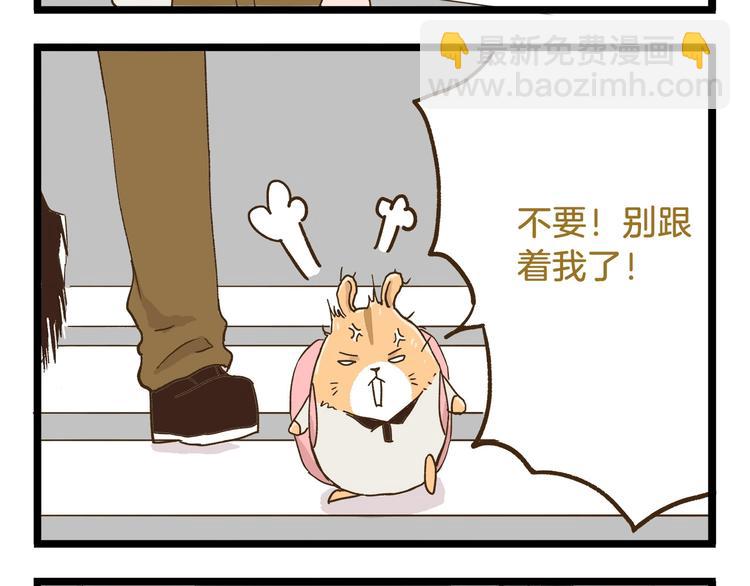 第72话 我真的没在怕23