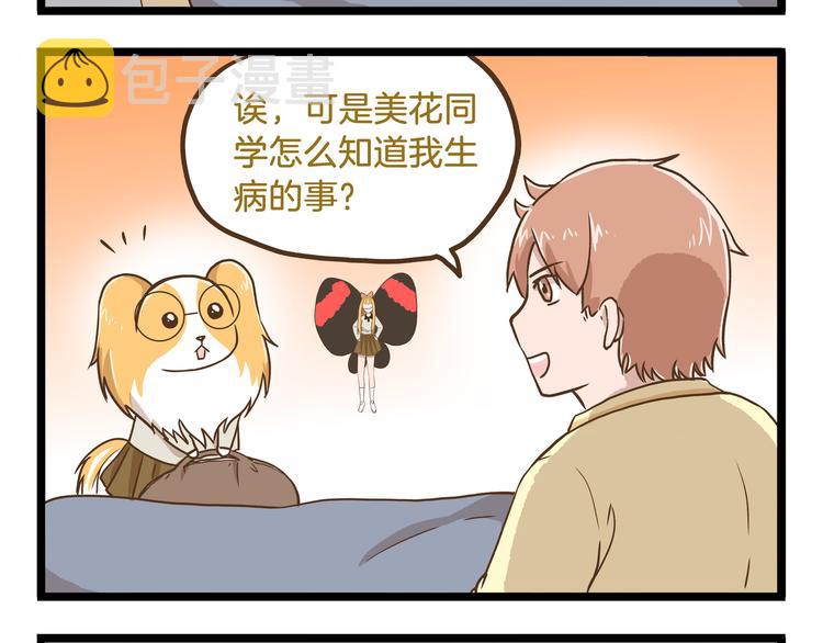 第58话 我只想好好活着11