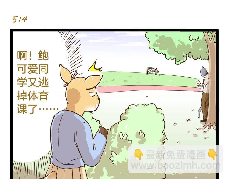 第74话 要友善哦14