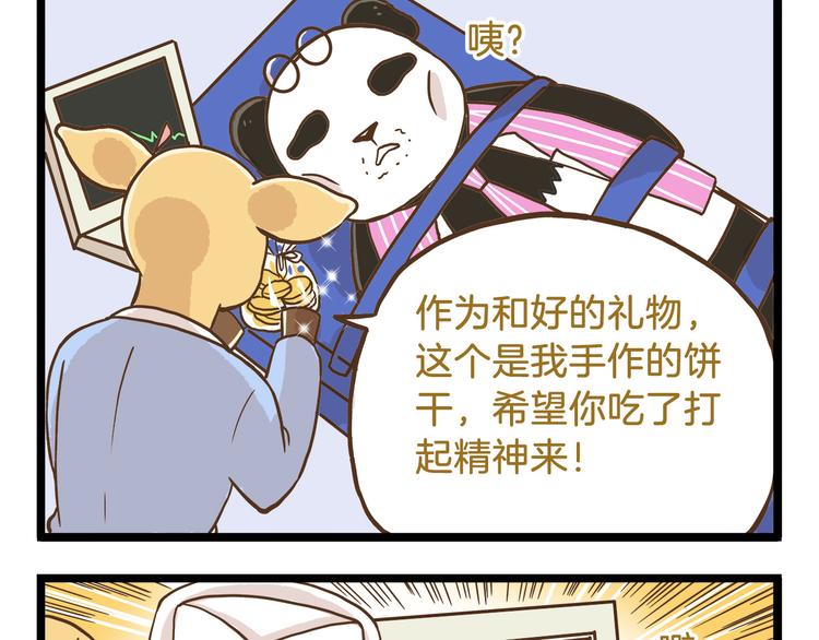 第59话 我也想吃小饼干24