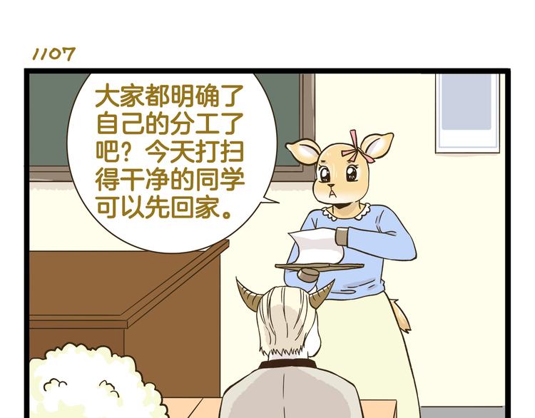 第159话 年末大扫除10