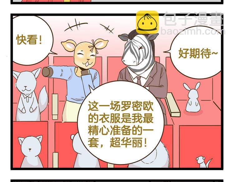 第121话 校庆【下篇】19