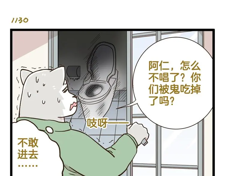 第162话 惊魂夜18