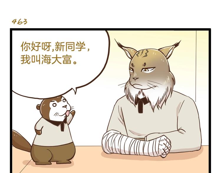 第67话 暗之力量6