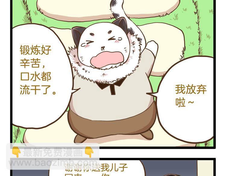 第52话 减肥！24