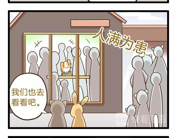 第76话 桃李满天下23